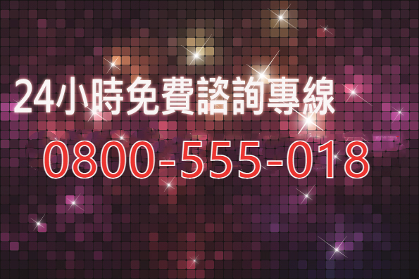 包養二奶免費諮詢專線